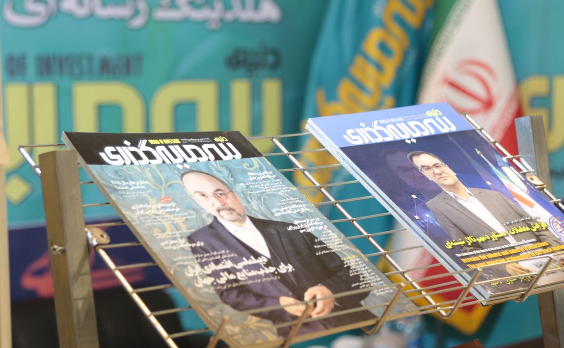 بیست و چهارمین نمایشگاه رسانه‌های ایران