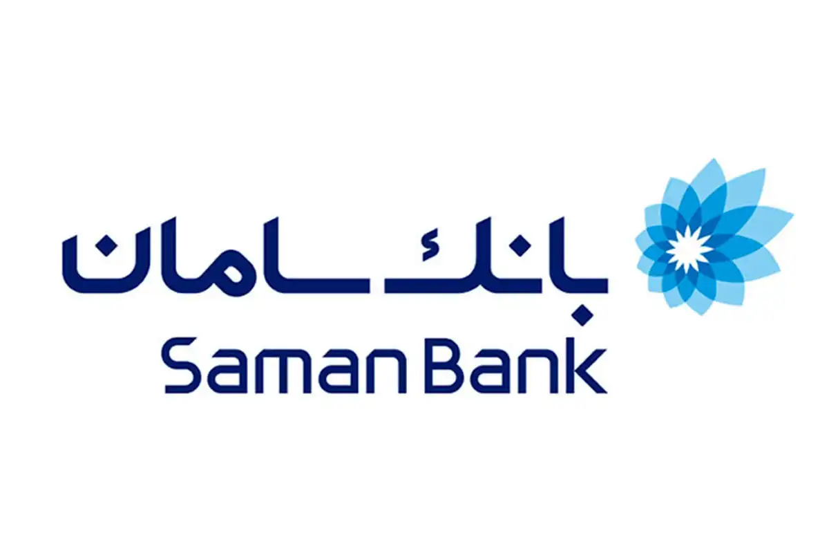 اجرای برنامه پولشویی توسط بانک سامان و اتاق مشترک ایران و اتریش