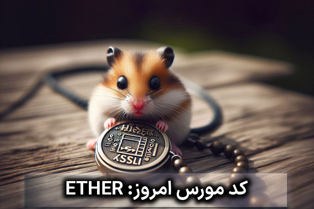 کد مورس بازی همستر کامبت امروز شنبه ۹ تیر