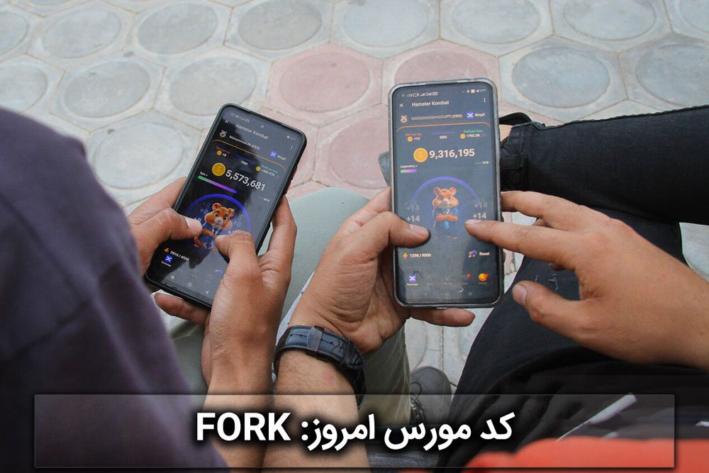 کد مورس بازی همستر کامبت امروز پنجشنبه ۳۱ خرداد