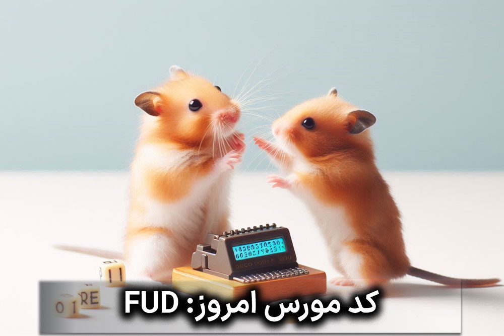کد مورس بازی همستر کامبت امروز چهارشنبه ۱۳ تیر
