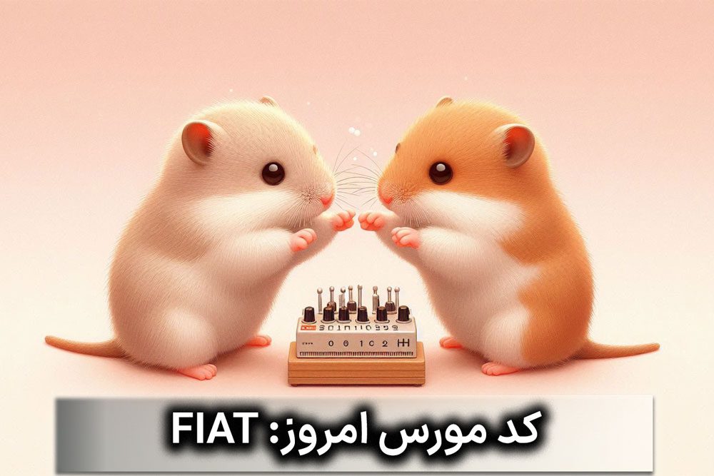 کد مورس بازی همستر کامبت امروز یکشنبه ۱۷ تیر