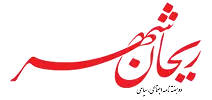 reyhan shahr logo